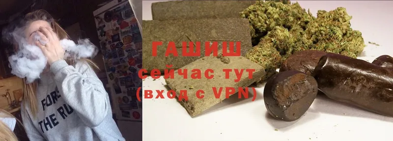 закладки  Канаш  ГАШИШ VHQ 