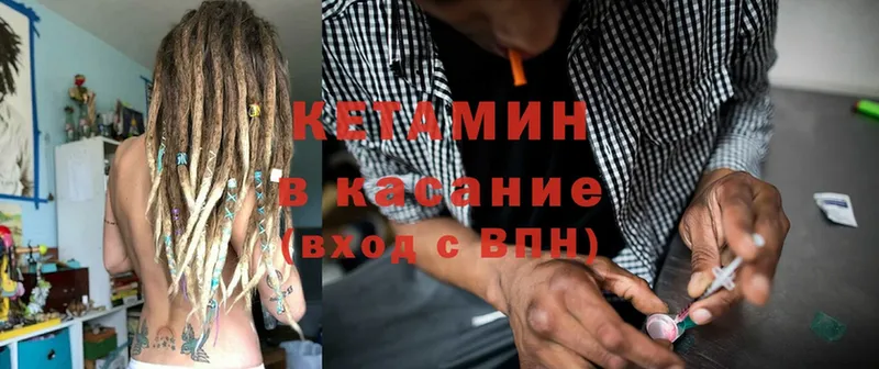 Кетамин ketamine  купить  сайты  Канаш 